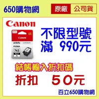 在飛比找PChome商店街優惠-CANON 原廠墨水匣 黑色/彩色 PG-740 PG-74