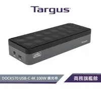 在飛比找蝦皮商城優惠-【Targus 泰格斯】 DOCK570 USZ USB-C