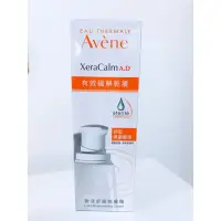 在飛比找蝦皮購物優惠-Avene 雅漾 舒緩乾癢霜滋潤型/一般型200ml