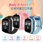 【BABY】BABY R-A66S LITE 4G 安卓兒童智慧定位手錶