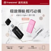 在飛比找蝦皮購物優惠-Transcend 創見 RDF5 高速USB 3.1 SD