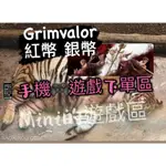 GRIMVALOR/電腦遊戲 /輔助外掛修改器