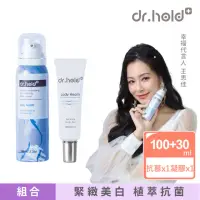 在飛比找momo購物網優惠-【黛后dr.hold】嫩白保濕私密面膜慕斯100ml + 私