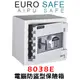 【速霸科技館】EURO SAFE電子密碼型保險箱 8038E