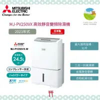 在飛比找蝦皮購物優惠-~清新樂活~日本包稅空運直送附面板說明Mitsubishi三