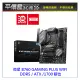 《平價屋3C 》MSI 微星 B760 GAMING PLUS WIFI ATX DDR5 1700腳位 主機板