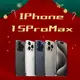 iPhone 15 Pro Max 256G 福利機