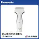 【Panasonic 國際牌】乾溼兩用電鬍刀 ES-SA40 / ES-SA40-W / ESSA40(超)