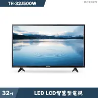 在飛比找有閑購物優惠-Panasonic國際家電【TH-32J500W】32吋液晶