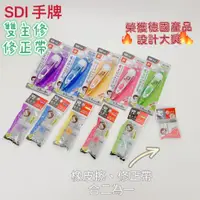 在飛比找蝦皮購物優惠-SDI 手牌 iPULO 產品大獎 雙主修修正帶 補充帶 內