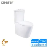 【CAESAR 凱撒衛浴】二段式加高省水馬桶/管距30(CF1348 不含安裝)