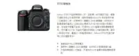 在飛比找Yahoo!奇摩拍賣優惠-【TK視聽】NIKON D750 機身 (公司貨) 停產