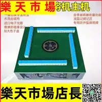 在飛比找樂天市場購物網優惠-自動麻將機機芯主機內機桌面裸機電動麻將桌實木框通用靜音機芯