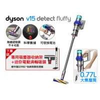 在飛比找momo購物網優惠-【dyson 戴森】V15 Detect Fluffy SV