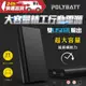 POLYBATT SP206-30000 鋁合金超大容量行動電源 BSMI認證 隨身充 Android iOS