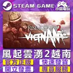 【小貓電玩】STEAM正版 風起雲湧2：越南 RISING STORM 2： VIETNAM （PC數位版）