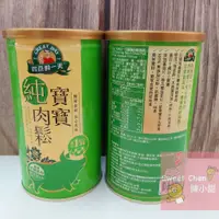 在飛比找蝦皮購物優惠-得意的一天 寶寶肉酥 200g❤陳小甜嬰兒用品❤