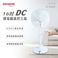 在飛比找博客來優惠-AIWA 愛華 16吋DC微電腦遙控立扇 DF-M1621E