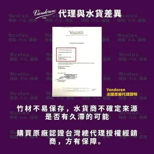 【偉博樂器】台灣總代理公司貨 法國 Vandoren 銀盒 降E調 ( Eb ) 黑管 豎笛 單簧管 V12 簧片 ★非降B調★