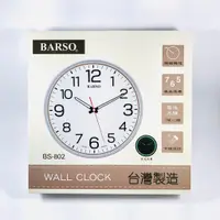 在飛比找蝦皮購物優惠-BARSO 夜光效果掛鐘 BS-802