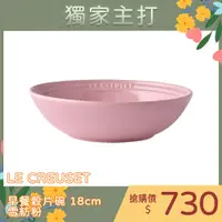 在飛比找蝦皮商城優惠-Le Creuset 陶瓷麥片碗 陶瓷碗沙拉碗 料理碗 餐碗