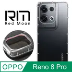 REDMOON OPPO RENO8 PRO 防摔透明TPU手機軟殼 鏡頭孔增高版