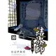 結界師完全版 10 (首刷附錄版)/田辺伊衛郎 eslite誠品