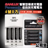 在飛比找博客來優惠-三洋智慧型充電器+國際牌 黑鑽款 eneloop PRO 9