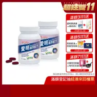 在飛比找momo購物網優惠-【Nutrimate 你滋美得】愛明晶萃 葉黃素+蝦紅素雙效