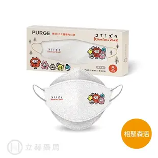 PURGE 普潔 短耳貓頭鷹 聯名 5入/盒 成人立體 醫用口罩 快意森趣 漫步森遊 相聚森活 卡納赫拉【立赫藥局】