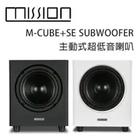 在飛比找松果購物優惠-英國 MISSION M-CUBE+SE SUBWOOFER