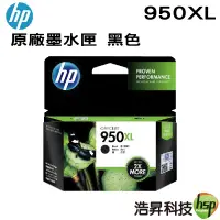 在飛比找蝦皮商城優惠-HP 950XL CN045AA BK 黑色 原廠墨水匣 適