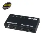 【伽利略】HDMI 4K2K影音分配器 1進2出