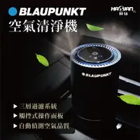 在飛比找蝦皮購物優惠-【好站 HAOJAN】BLAUPUNKT 德國 藍寶 車用U