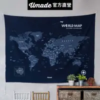 在飛比找蝦皮商城優惠-【Umade】世界地圖掛布 海軍藍色 S/M 附磁鐵地標扣 