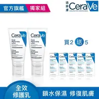 在飛比找momo購物網優惠-【CeraVe 適樂膚】全效超級修護乳 52ml*2(保濕修