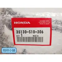 在飛比找蝦皮購物優惠-Honda CRV-1代 點火開關 35130-S10-30