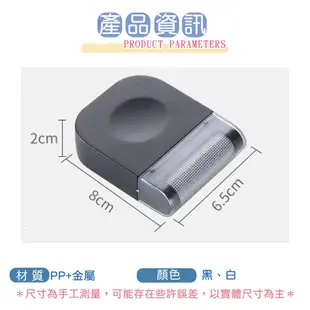 隨身迷你去毛球機 除毛球神器 方便攜帶【洛希可嚴選】台灣現貨24H出貨 除毛球 衣物除毛球 除毛球機 除毛球器