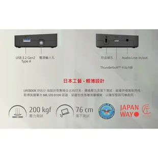 富士通 Fujitsu E5512-PS5245A 日本製 15吋 商用筆電【三年保固】i5/16G/512G/W11P