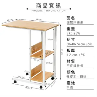 簡約雙層收納電腦桌 附輪 可移動 邊桌 多功能 懶人桌 茶几桌 層板收納 桌子 床邊桌 茶几【A068】