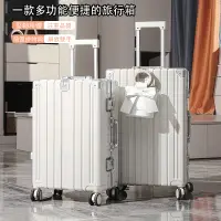 在飛比找蝦皮購物優惠-多功能鋁框行李箱 前置掛鉤20吋旅行箱 堅韌抗壓24吋托運箱