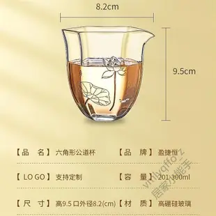 加厚六角玻璃杯耐熱公道杯耐高溫花茶杯日式高檔倒茶水杯濾茶公杯 玻璃茶杯 玻璃泡茶杯 功夫茶具分茶器㊣✷■✿R☠