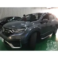 在飛比找蝦皮購物優惠-銳訓汽車配件精品 Honda 5.5代 CRV 安裝 原廠型