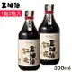 豆油伯 缸底釀造醬油500ml 盒裝1組2瓶入(使用台灣非基改黃豆)