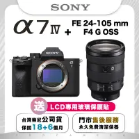 在飛比找蝦皮購物優惠-SONY a7IV 數位單眼相機 FE 24-105mm F