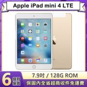 Apple iPad mini 4 平板電腦 (WiFi＋Cellular 4G LTE版) - 128GB