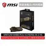 MSI 微星 SPATIUM M480 PCIE 4.0 NVME M.2 HS 固態硬碟 附散熱器