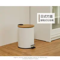 在飛比找momo購物網優惠-【H&R 安室家】靜音緩降腳踏式垃圾桶5L-白PBL94