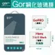 GOR 9H GoPro Hero 5/6/7 Black 運動相機 鋼化 玻璃 保護貼 膜 299免運費