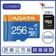 威剛 ADATA 256G Premier MicroSD UHS-I U1 記憶卡 R100M W25M 256GB【APP下單最高22%點數回饋】